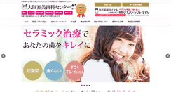 Desktop Screenshot of osaka-sinbi.jp