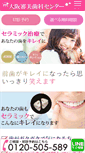 Mobile Screenshot of osaka-sinbi.jp