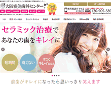 Tablet Screenshot of osaka-sinbi.jp